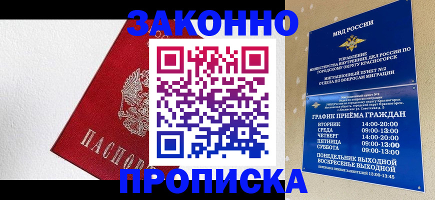 регистрация для дет. сада в Северске