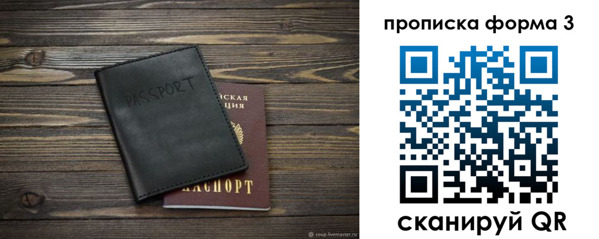 где прописаться в Северске