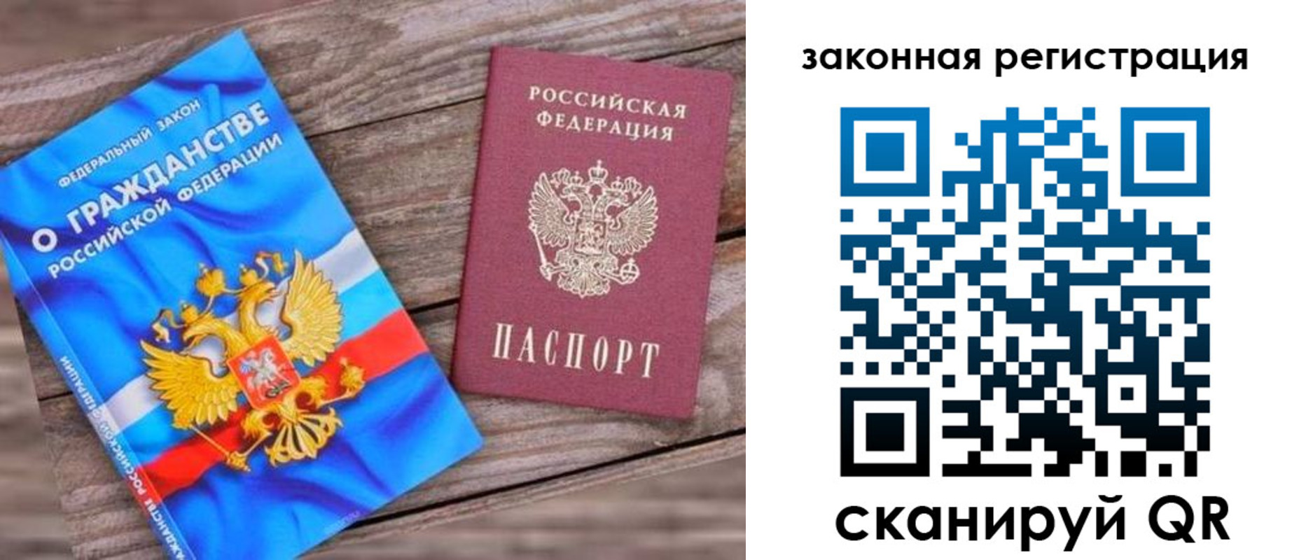 временная регистрация недорого в Северске