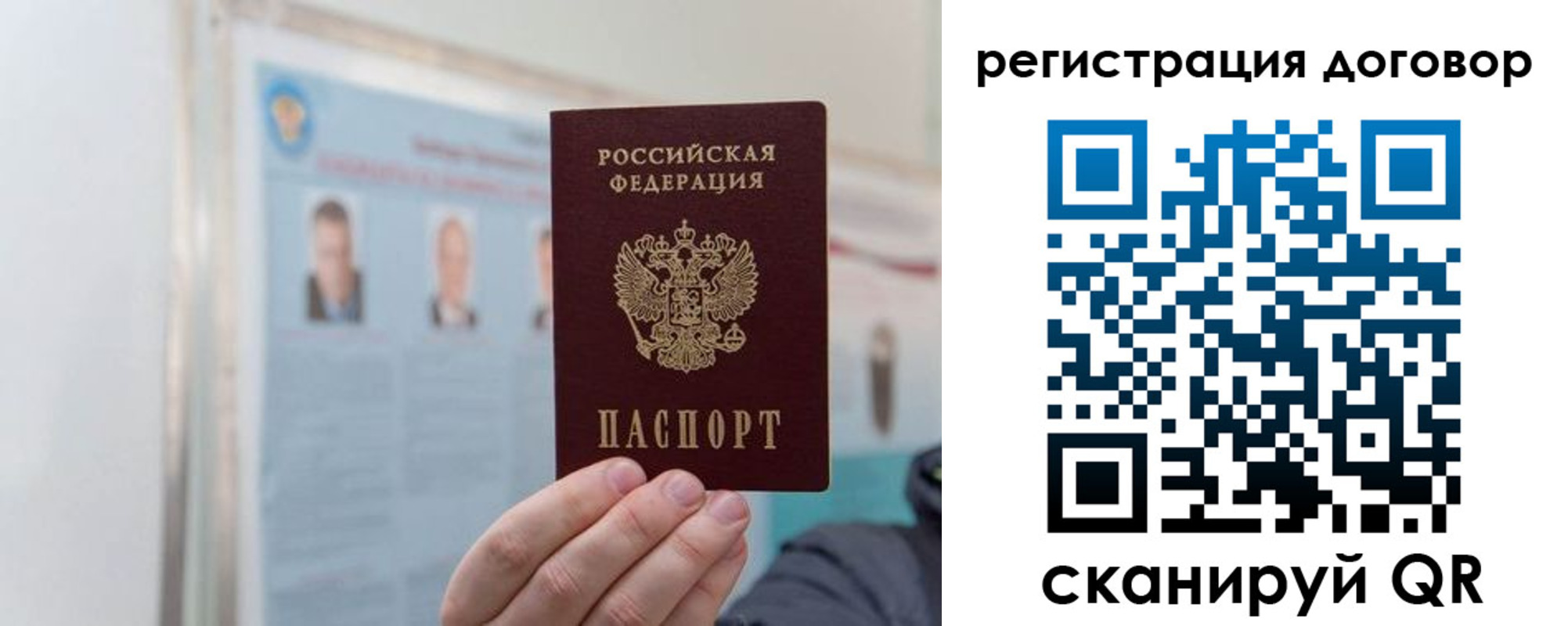 временная регистрация 2025 в Северске