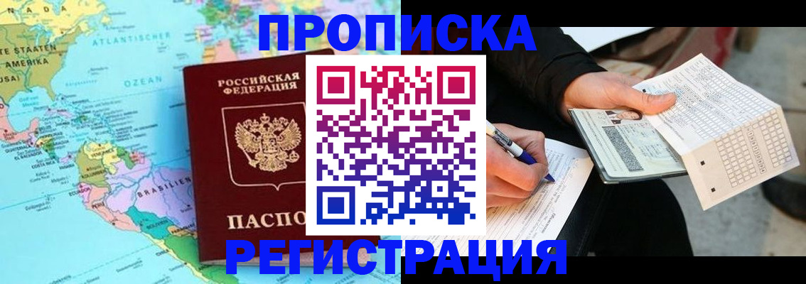 временная регистрация госуслуги в Северске