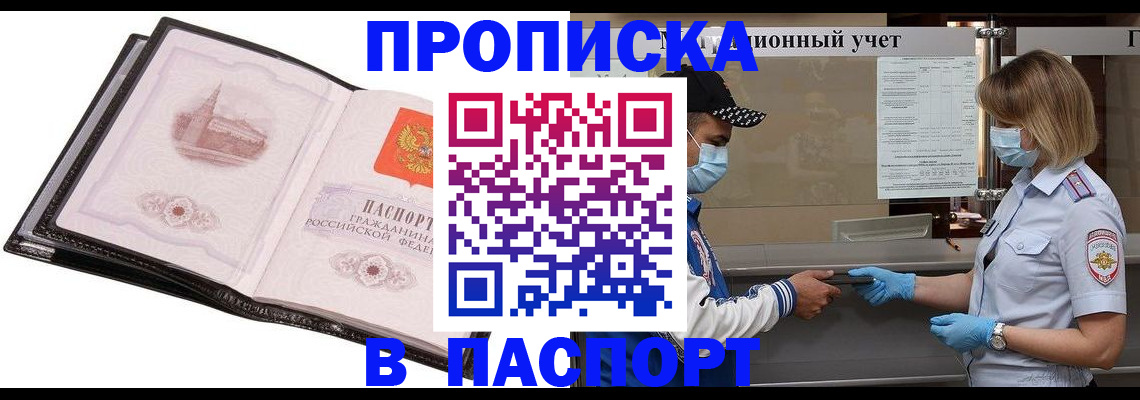 найти адрес прописки в Северске
