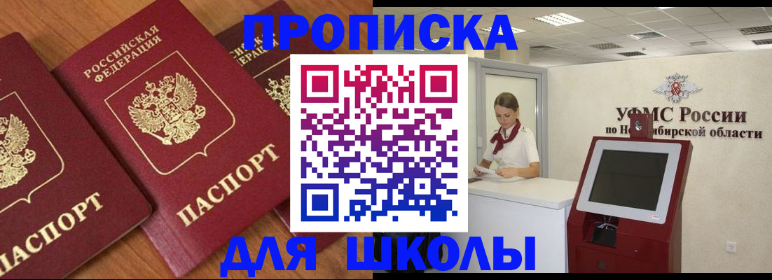 прописка поиск в Северске