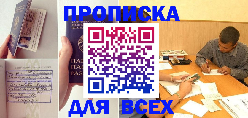 миграционный учет в Северске