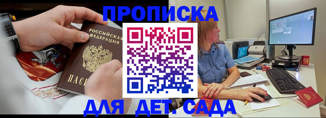 регистрация для школы в Северске