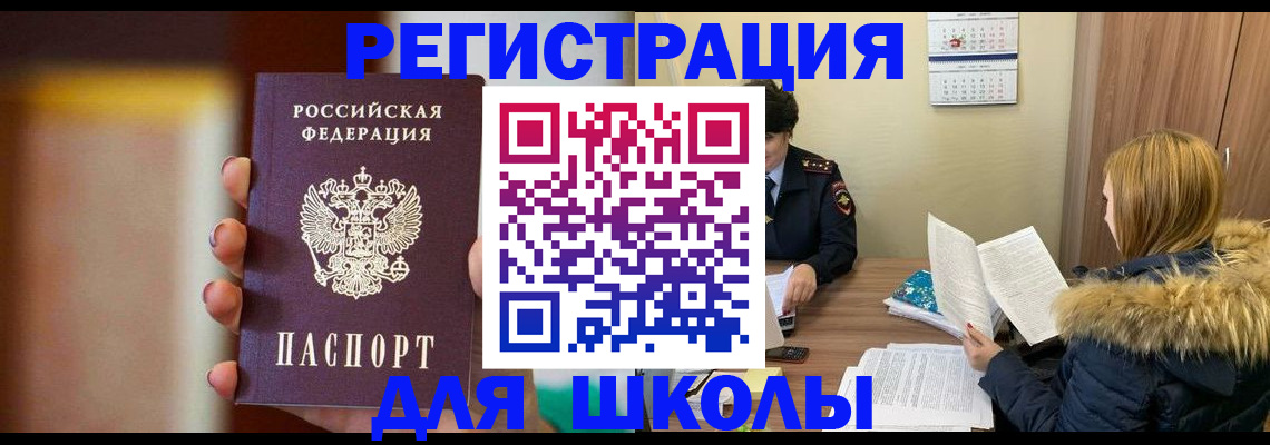 временная регистрация надежно в Северске
